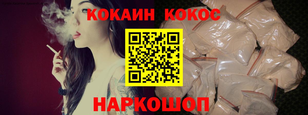 COCAIN Боливия  COCAIN  Кокаин 97%  Алатырь  Вход с VPN 