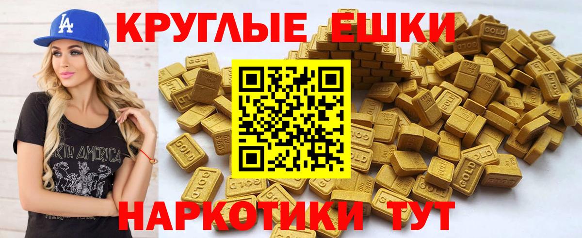 Ecstasy 300 mg Алатырь