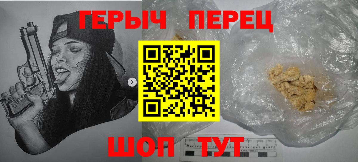 ГЕРОИН  ГЕРОИН Heroin  Вход с VPN  Алатырь 