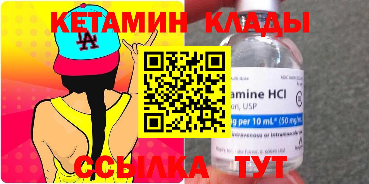 ОМГ ОМГ ССЫЛКА  Кетамин VHQ  Вход с VPN  Алатырь 