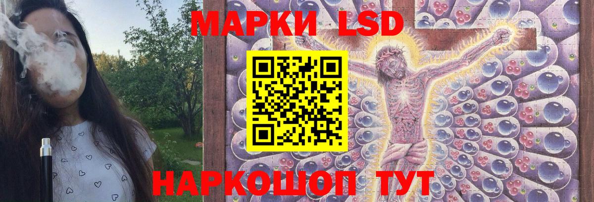 ЛСД экстази кислота Алатырь