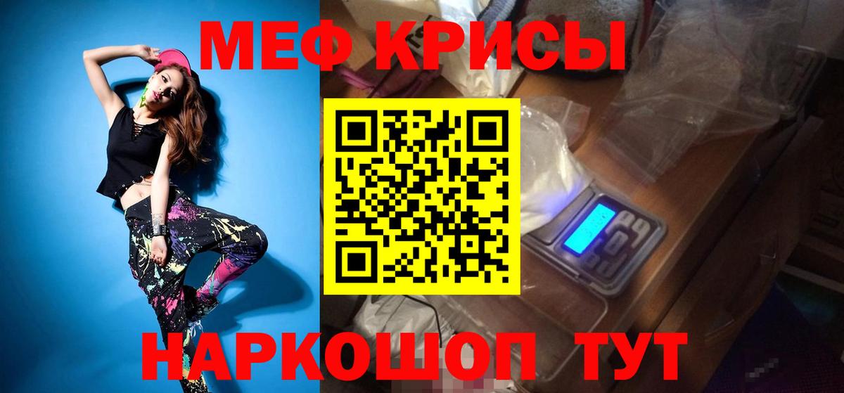 Мефедрон  Алатырь