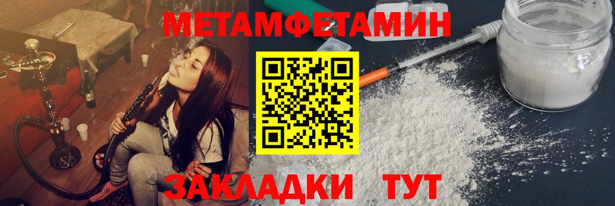 МЕТАМФЕТАМИН мет Алатырь