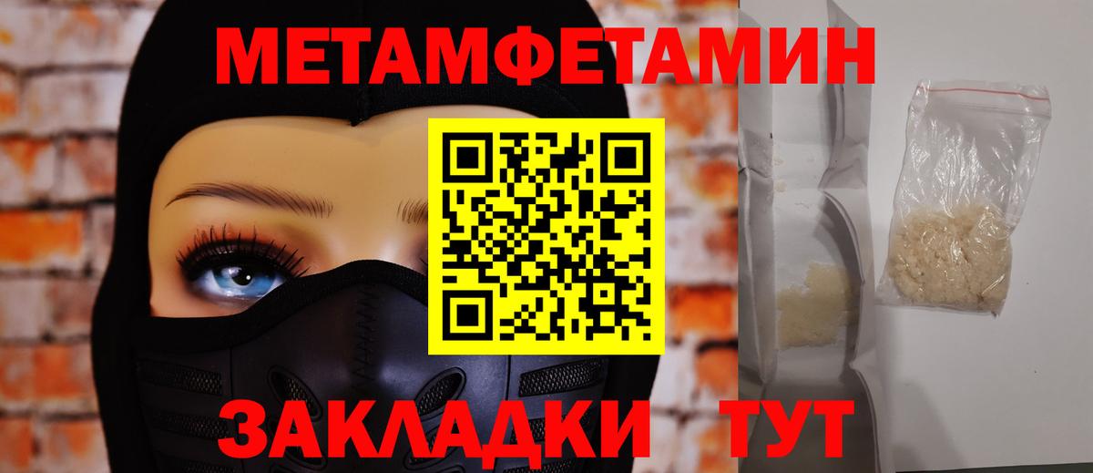 МЕТАМФЕТАМИН винт  Вход с VPN  Алатырь 