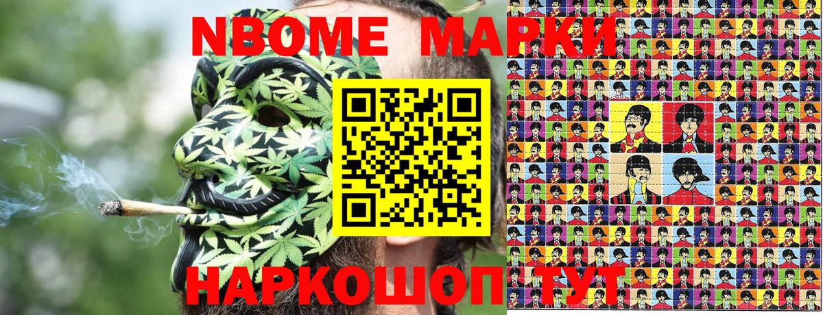 Алатырь  Марки N-bome 1,8мг  Вход с VPN 