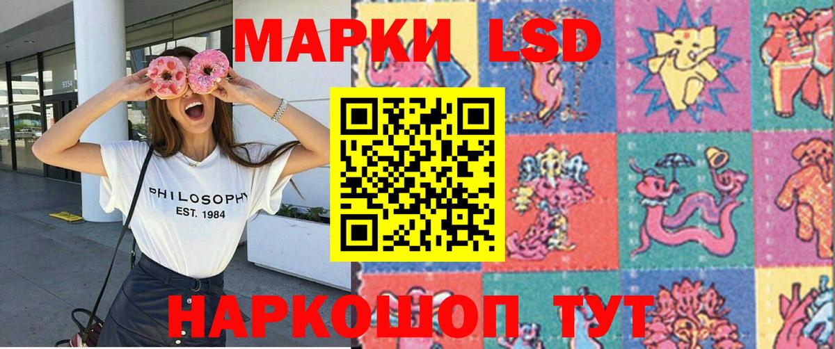 Марки NBOMe 1,8мг Алатырь
