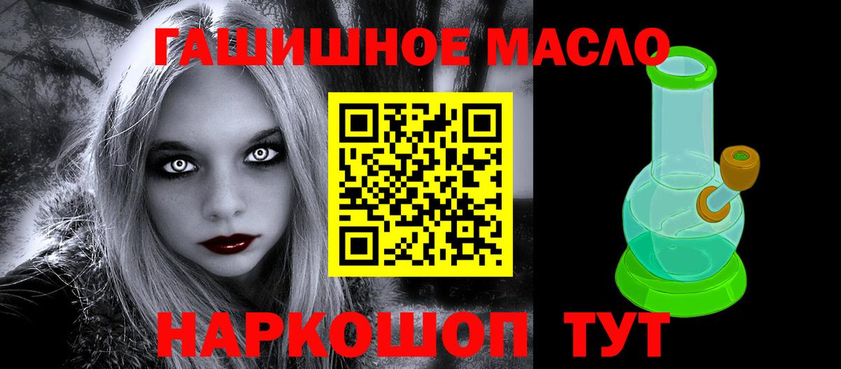 ТГК THC oil Алатырь